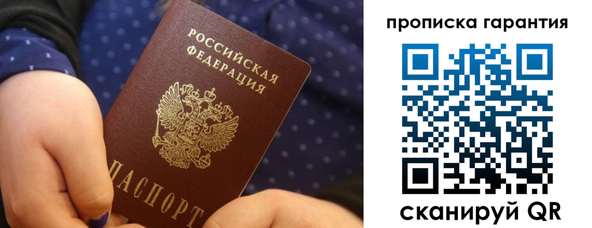 временная регистрация в квартире в Белоозёрском