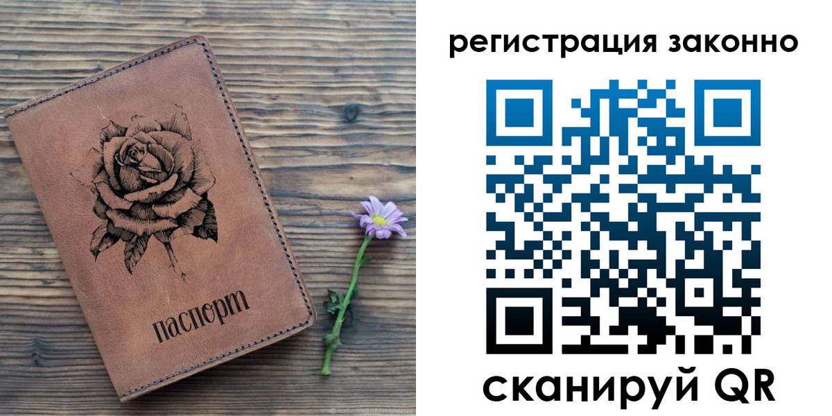 регистрация в Белоозёрском