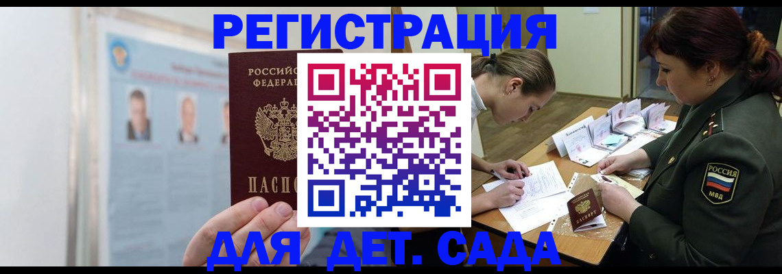 прописка 2025 в Белоозёрском