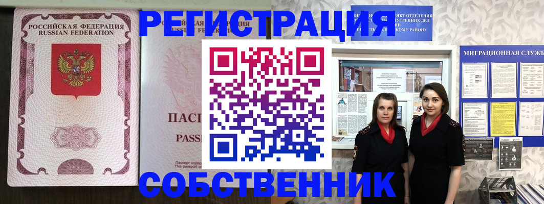 временная регистрация адрес в Белоозёрском